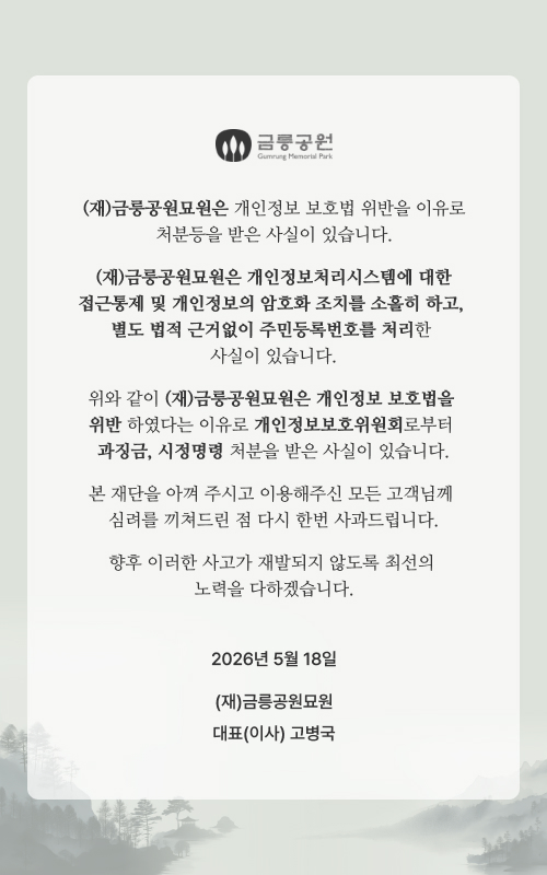 금릉공원 팝업
