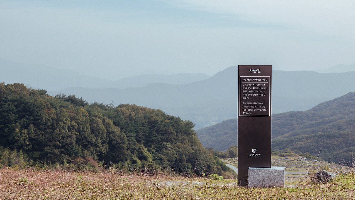 하늘길 전경